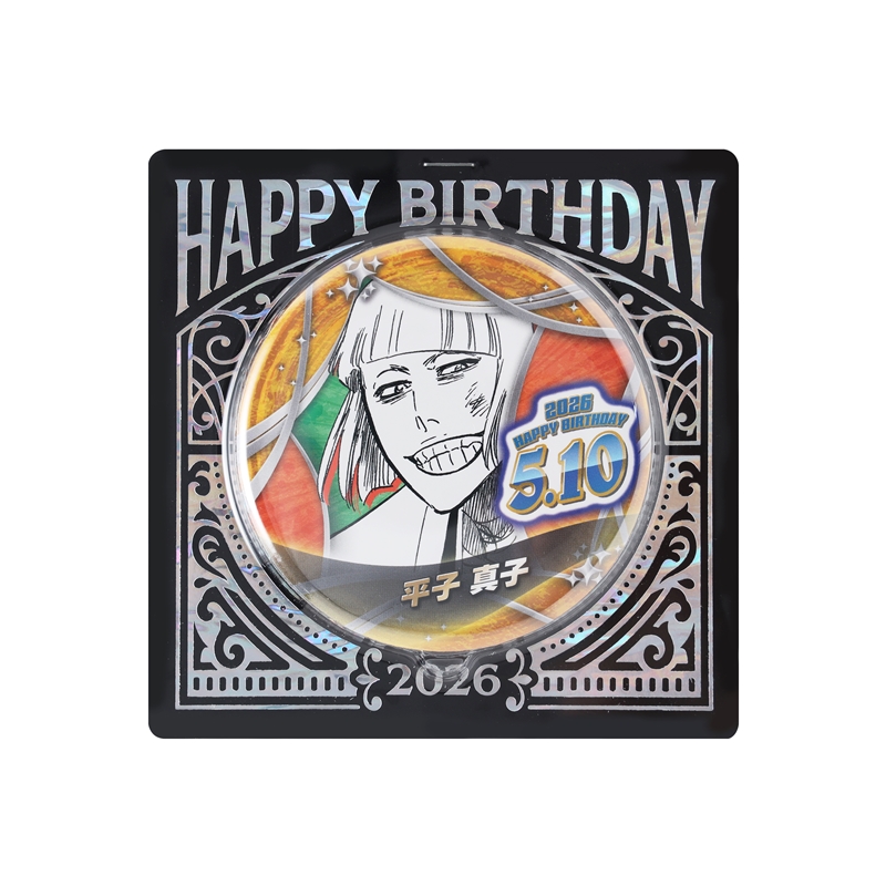 『ＢＬＥＡＣＨ』バースデイ缶バッジ　平子真子　ＢＦ２