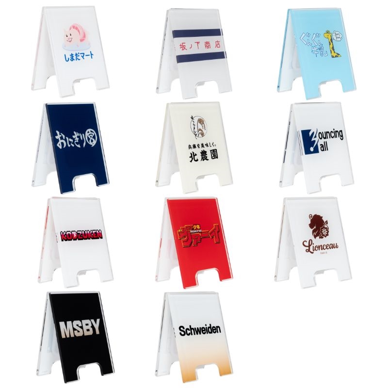 『ハイキュー！！』ミニ看板コレクション　（全１１種／ランダム１種入り）　＜ハイキュー！！　ＦＡＮ　ＰＡＲＫ　−ｍｅｍｏｒｉａｌ−＞　ＢＦ１