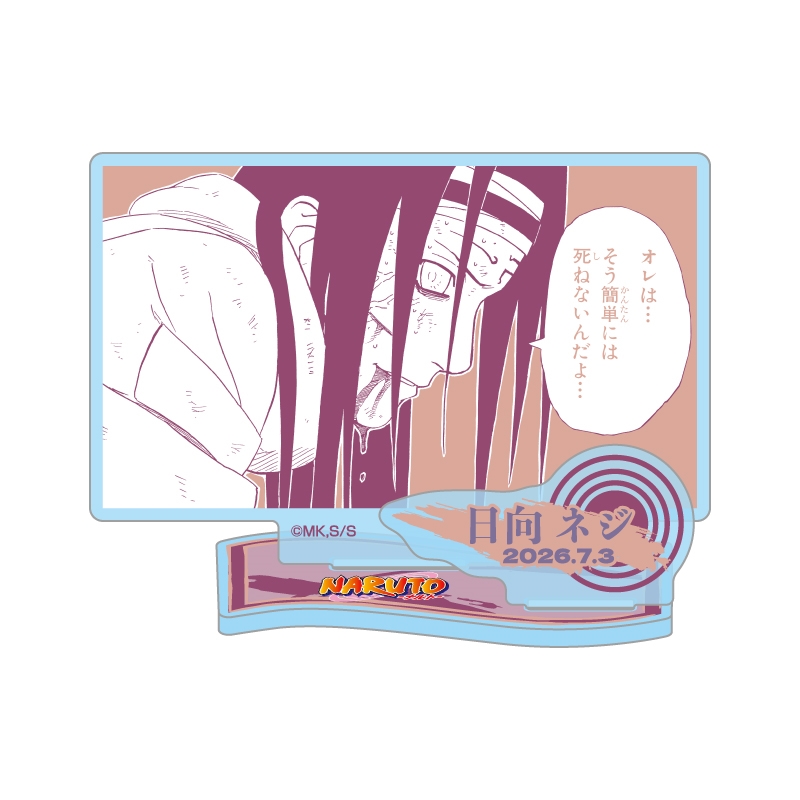 『ＮＡＲＵＴＯ−ナルト−』バースデイ名場面ジオラマフィギュア−ｋｉｒａｔ☆−　（箔入りアクリル）　日向ネジ　ＢＦ３