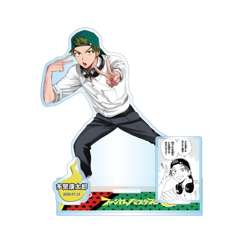 『ファントムバスターズ』バースデイ名場面ジオラマフィギュア　多聞康太郎　ＢＦ３