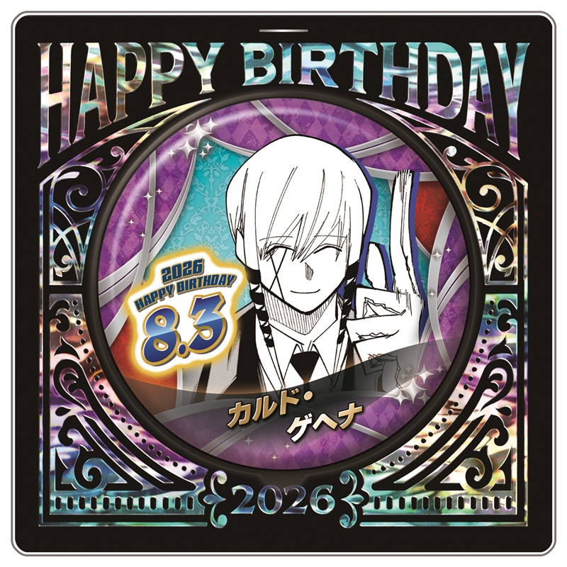 『マッシュル−ＭＡＳＨＬＥ−』バースデイ缶バッジ　カルド・ゲヘナ　ＢＦ３