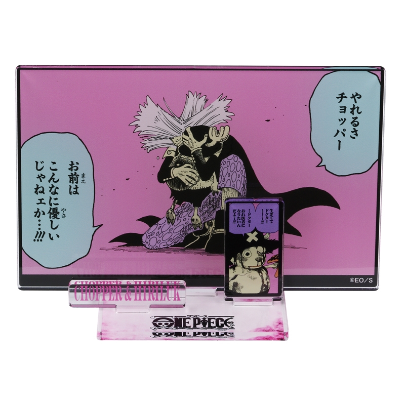 『ＯＮＥ　ＰＩＥＣＥ』エモーショナルアクリルジオラマ　チョッパー＆ヒルルク　ＢＦ２