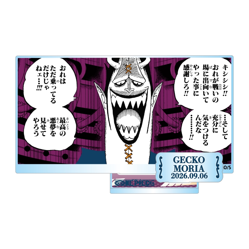 『ＯＮＥ　ＰＩＥＣＥ』バースデイ名場面ジオラマフィギュア−ｋｉｒａｔ☆−　（箔入りアクリル）　ゲッコー・モリア　ＢＦ３