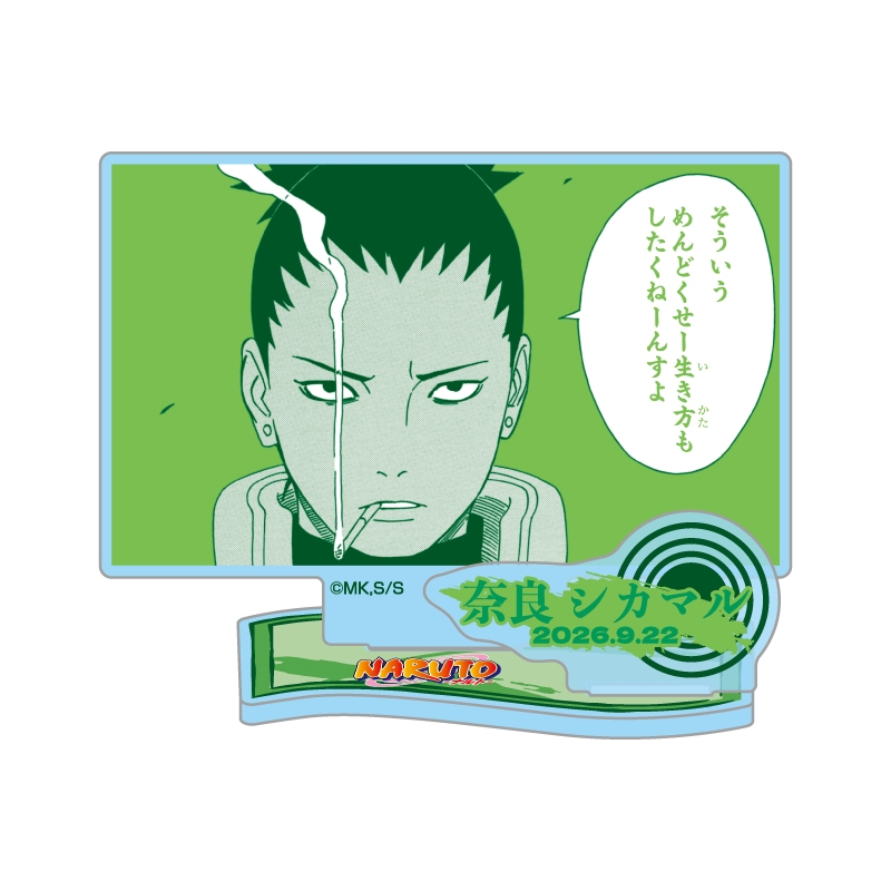『ＮＡＲＵＴＯ−ナルト−』バースデイ名場面ジオラマフィギュア−ｋｉｒａｔ☆−　（箔入りアクリル）　奈良シカマル　ＢＦ３
