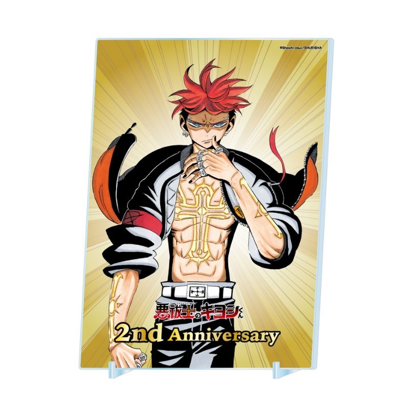 完全受注生産『悪祓士のキヨシくん』箔入りアクリルアート　−連載２周年突破記念Ｖｅｒ．−　ＢＦ２
