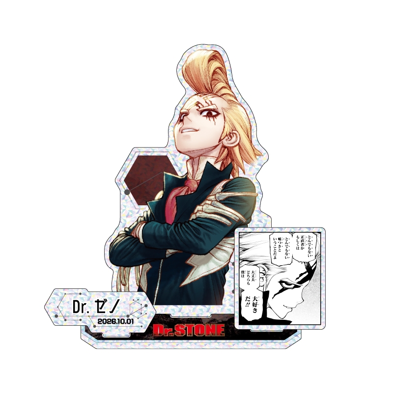 『Ｄｒ．ＳＴＯＮＥ』バースデイ名場面ジオラマフィギュア～ＳＨＩＮＩＮＧ～　Ｄｒ．ゼノ　ＢＦ４