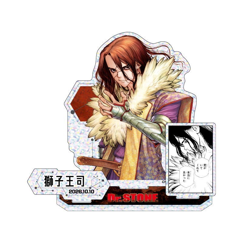 『Ｄｒ．ＳＴＯＮＥ』バースデイ名場面ジオラマフィギュア～ＳＨＩＮＩＮＧ～　獅子王司　ＢＦ４