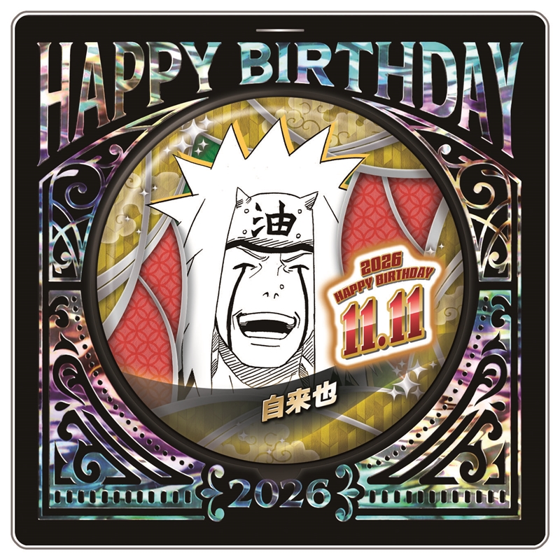 『ＮＡＲＵＴＯ−ナルト−』バースデイ缶バッジ　自来也　ＢＦ４