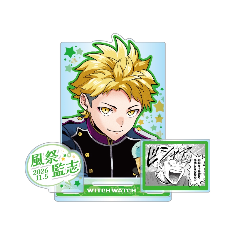 『ウィッチウォッチ』バースデイ名場面ジオラマフィギュア−ｋｉｒａｔ☆−　（箔入りアクリル）　風祭監志　ＢＦ４