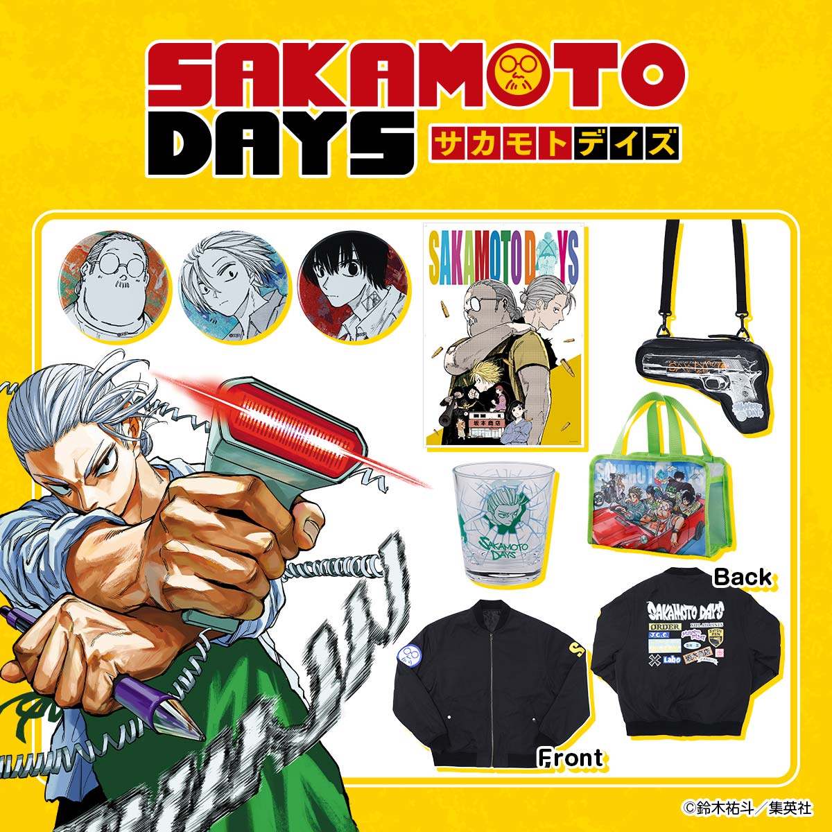『SAKAMOTO DAYS』特集