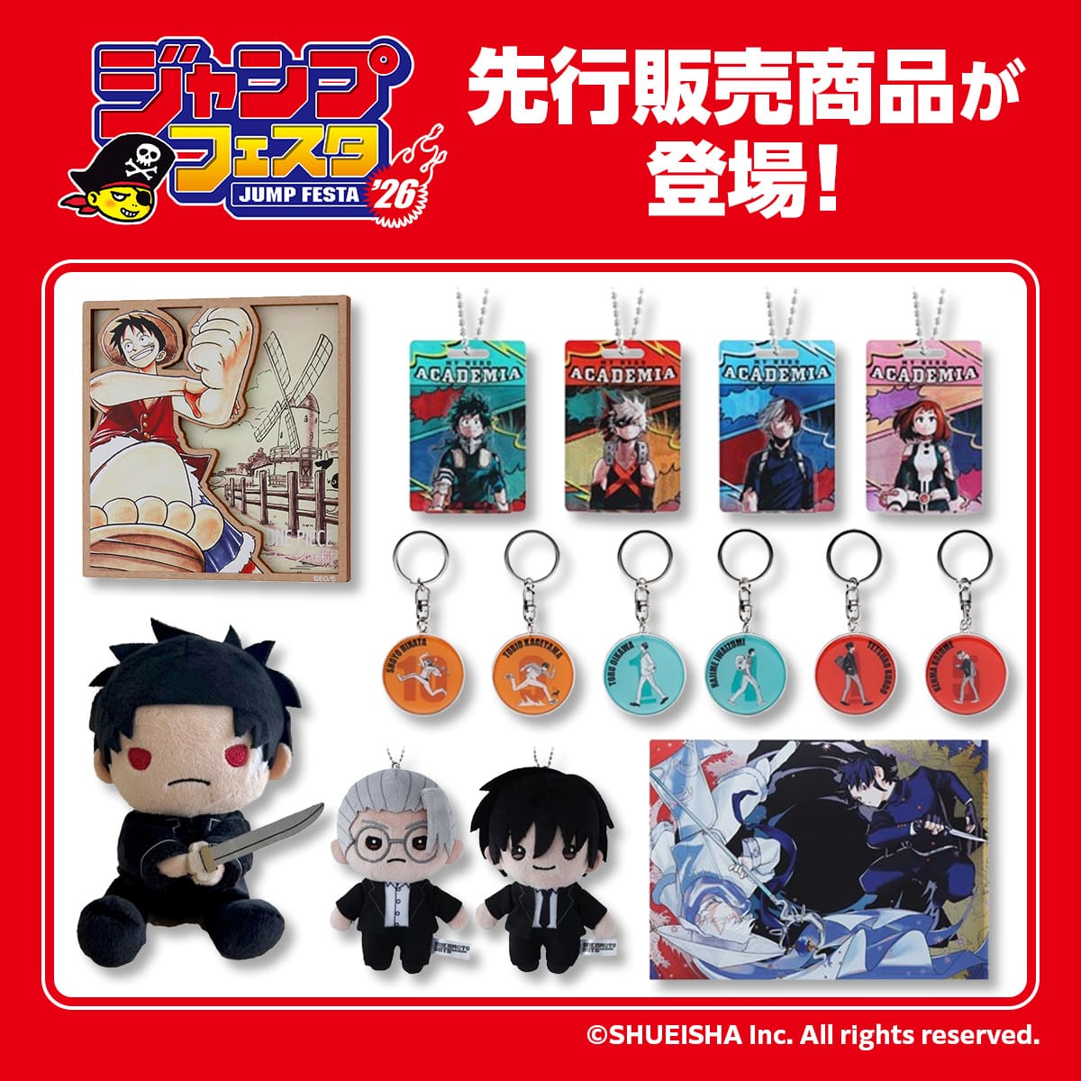 JF2026先行販売商品が登場！