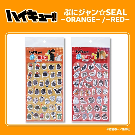 『ハイキュー!!』ぷにジャン☆SEAL－ORANGE－ /－RED－