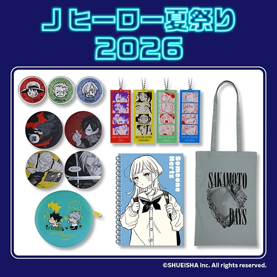 Jヒーロー夏祭り2026