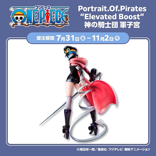 『ONE PIECE』Portrait.Of.Pirates  “Elevated Boost” 神の騎士団 軍子宮