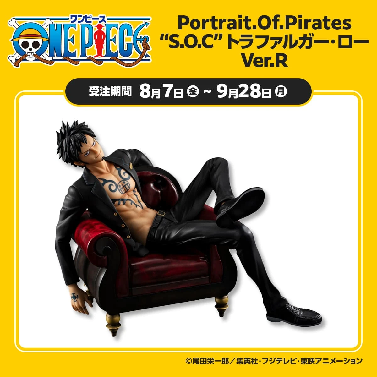 Portrait.Of.Piratesワンピース“S.O.C” トラファルガー・ロー Ver.R