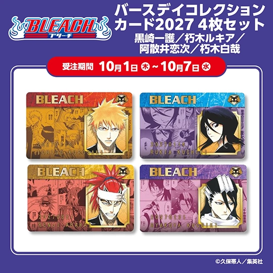 『BLEACH』バースデイコレクションカード2027 4枚セット（黒崎一護／朽木ルキア／阿散井恋次／朽木白哉）　